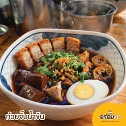 อร่อยว่ะ ก๋วยจั๊บน้ำข้น ต้มเลือดหมู สูตรโบราณ Futo mall ข้างโรงเรียนกสิณธรวิทยา