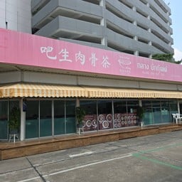 กลางบักกุ๊ดเต๋