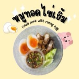 ข้าวกล่องตามใจ