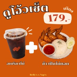 อเมริกาโน่+ข้าวปีกไก่ทอด