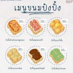 บ้านปังชาโพด