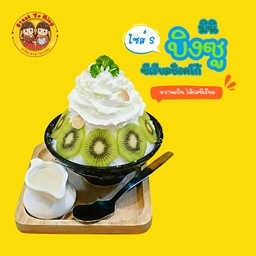 มินิบิงซูกีวี่ (ไซส์S)