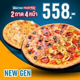 [New Gen] Half&Half Four You Pizza 9"