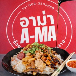 เส้นใหญ่(พิเศษ)ก๋วยเตี๋ยวหลอดทรงเครื่อง