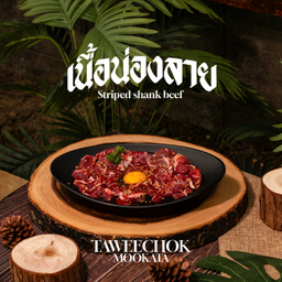 เนื้อน่องลาย