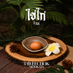 ไข่ไก่