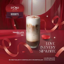 ทีรามิสุลาเต้ 16 Oz.