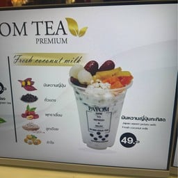 Payom Tea Premium central hatyai