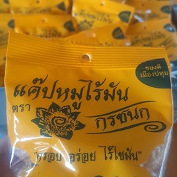 แค๊ปหมูไร้มันกรชนก