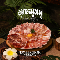 ชุดหมูหมู