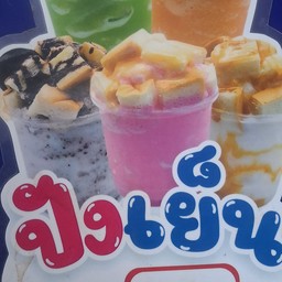 ปังเย็นโอวัลติน