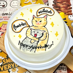 เค้ก 1P - Choc ( 11 ) - อย่าดื้อกับพี่