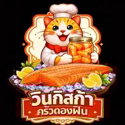 วินกัสก้า ครัวดองฟิน
