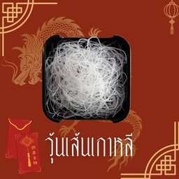 วุ้นเส้นเกาหลี