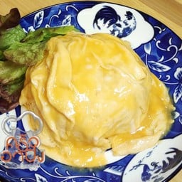 ข้าวไข่ข้น (Creamy omelet on rice)