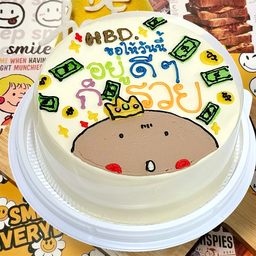 เค้ก 1P - Vanilla ( 01 ) - ขอให้วันนี้อยู่ดีๆก็รวย