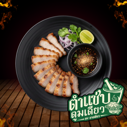 คอหมูย่าง