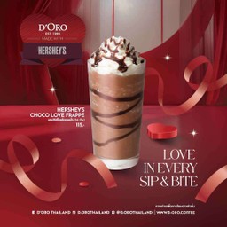 เฮอร์ชีส์ช็อคโกแลตปั่น 16 Oz.