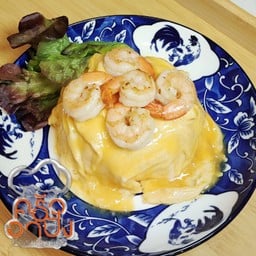 ข้าวไข่ข้นกุ้ง(Creamy omelet with Shrimp)