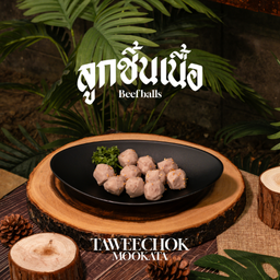 ลูกชิ้นเนื้อ