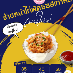 ร้านครัวบ้านผัก