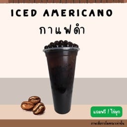 ชาเด้อ (Chader) แก่งขนุน