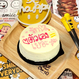 เค้กมินิ 11cm. - Vanilla ( 40 ) - รักตัวเองเยอะๆนะ