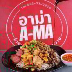 เส้นหมี่(พิเศษ)ก๋วยเตี๋ยวหลอดทรงเครื่อง