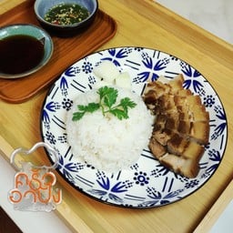 ข้าวหน้าหมูสามชั้นต้มน้ำปลา (Pork on rice)