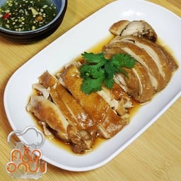 น่องสะโพกไก่ต้มน้ำปลา (Chicken A La Carte)