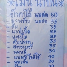 เจ๊หมวยอาหารตามสั่งอาหารอีสาน