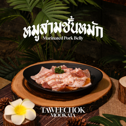 หมูสามชั้นหมัก