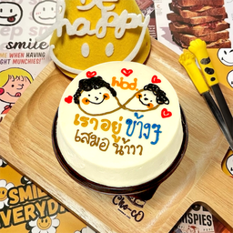 เค้กมินิ 11cm. - Choc ( 08 ) -เราอยู่ข้างๆเสมอน้า