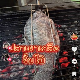 ปลานิลเผา