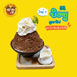 มินิบิงซูภูเขาไฟ (ไซส์S)