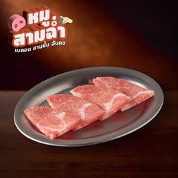 หมูสันคอฉ่ำหนา