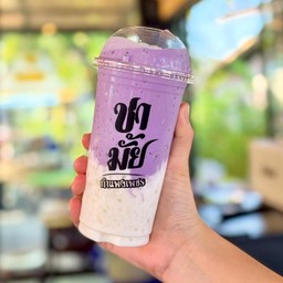 ชามั้ย กำแพงเพชร ชามั้ย กำแพงเพชร