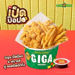 Giga&Fries เป็ดป๊อป + ซอสเป็ดปักกิ่ง