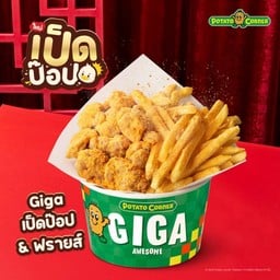 Giga&Fries เป็ดป๊อป