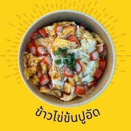 ไชโย โอเด้งและอิซากายะ เมต้า มอลล์