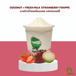 มะพร้าวน้ำหอม Strawberry ปั่น