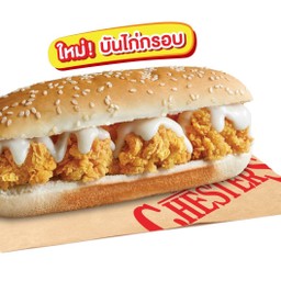 บันไก่กรอบ