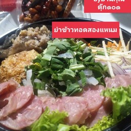 6.ยำพิเศษแยกเครื่อง