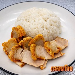 กรอบโกย