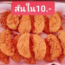 เฟรนฟรายคาร์แคร์ และคอฟฟี่ หน้าร้านคาร์แค