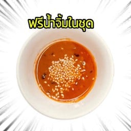 TSUNAMi Tang Tang - สาขา กาญจนบุรี กาญจนบุรี