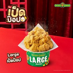 Large เป็ดป๊อป