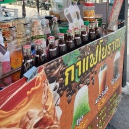 กุ๊กไก่กาแฟโบราณ