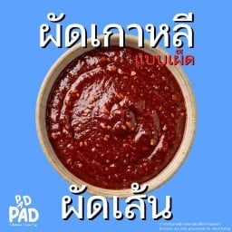 ผัดผัด - padpad