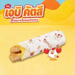 แรพกุ้งกรอบ